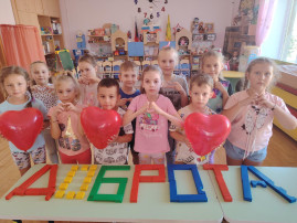 Международный день благотворительности Международный день благотворительности.