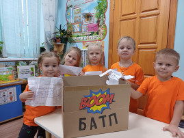 «БумБатл»–2024 «БумБатл»–2024.
