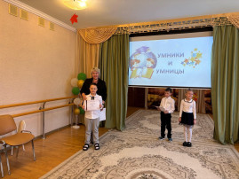 «Умники и Умницы» «Умники и Умницы».