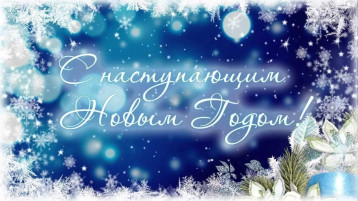 Поздравление Липецкому филиалу АО "ЦЕМРОС" ("Липецкцемент") Поздравление Липецкому филиалу АО "ЦЕМРОС" ("Липецкцемент").
