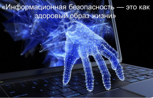 Международный день защиты персональных данных Международный день защиты персональных данных.
