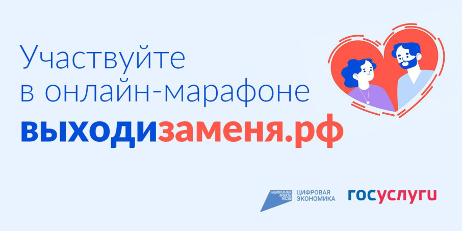 Рассказываем о марафоне, который проходит при поддержке национального проекта «Цифровая экономика» Рассказываем о марафоне, который проходит при поддержке национального проекта «Цифровая экономика».