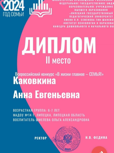 Всероссийский конкурс «В жизни главное - СЕМЬЯ" Всероссийский конкурс «В жизни главное - СЕМЬЯ".