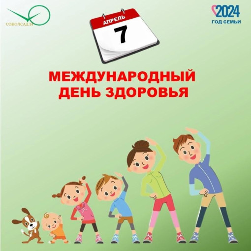 Всемирный день здоровья отмечали в детском саду Всемирный день здоровья отмечали в детском саду.
