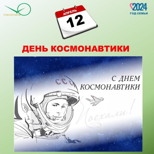 День космонавтики в детском саду День космонавтики в детском саду.